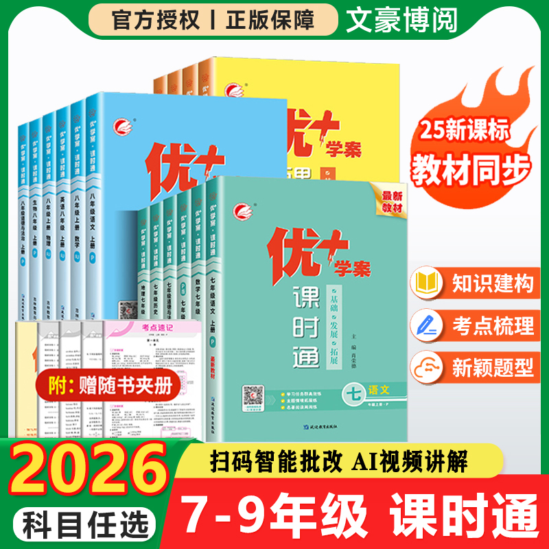 官方正版】收藏加购 优先发货