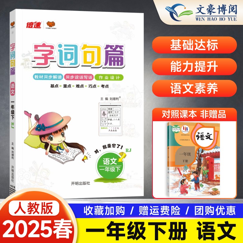 官方正版 新版现货 极速发货
