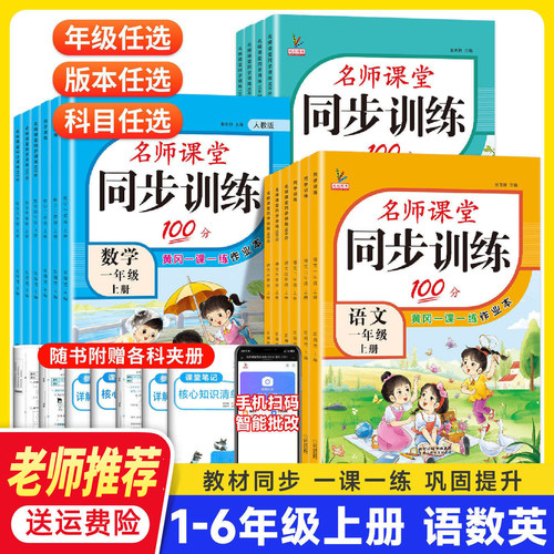 鸿创名师课堂同步训练