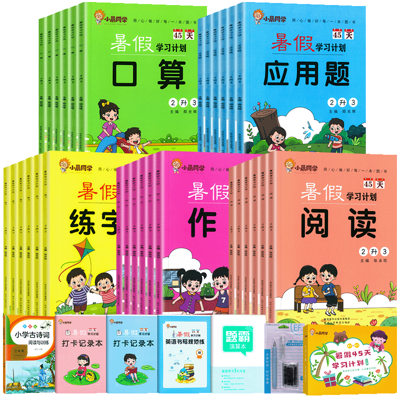 2025新版开心活页计算阅读同步练字帖一升二升三升四升五升六语文数学人教北师版专项训练暑假衔接作业阅读理解专项训练书每日一练