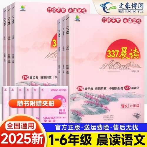 小橙同学337晨读法打卡任选
