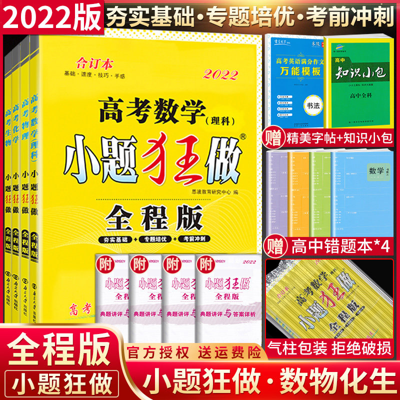 化学小题狂做素材模板 化学小题狂做图片下载 小麦优选