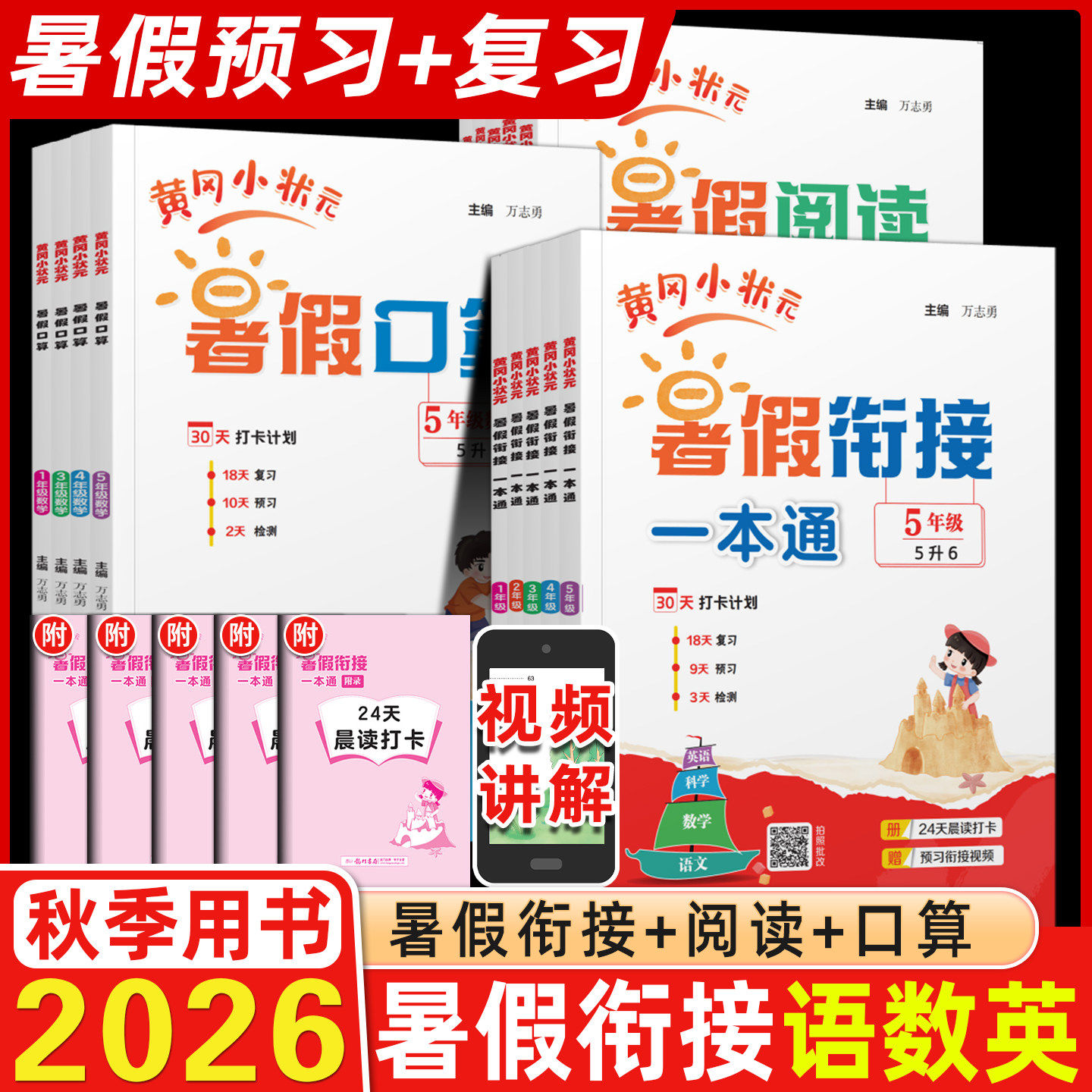 暑假作业30天暑假打卡计划