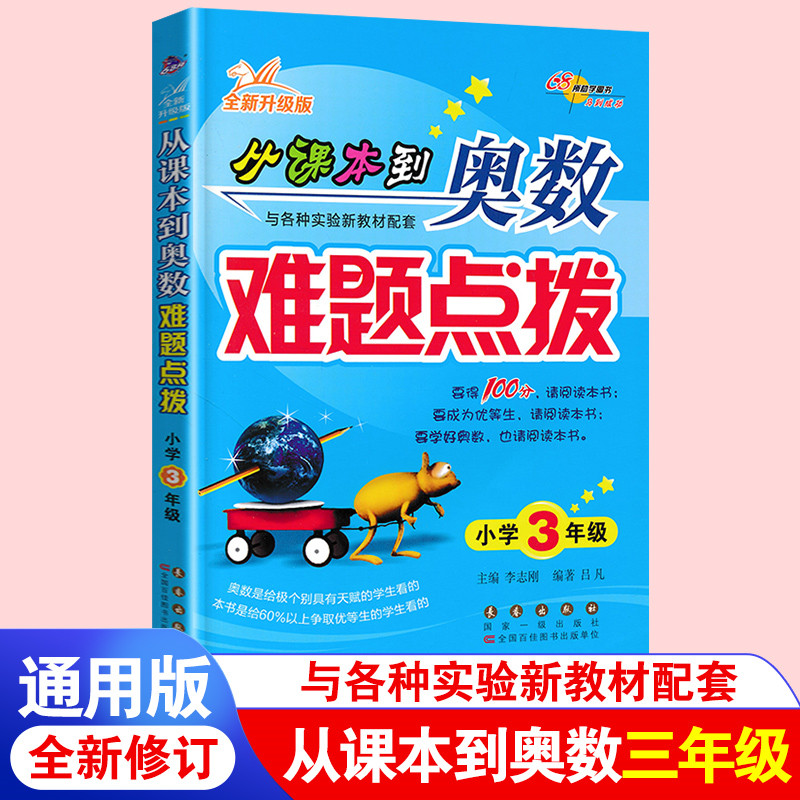 通用版   难题点拨