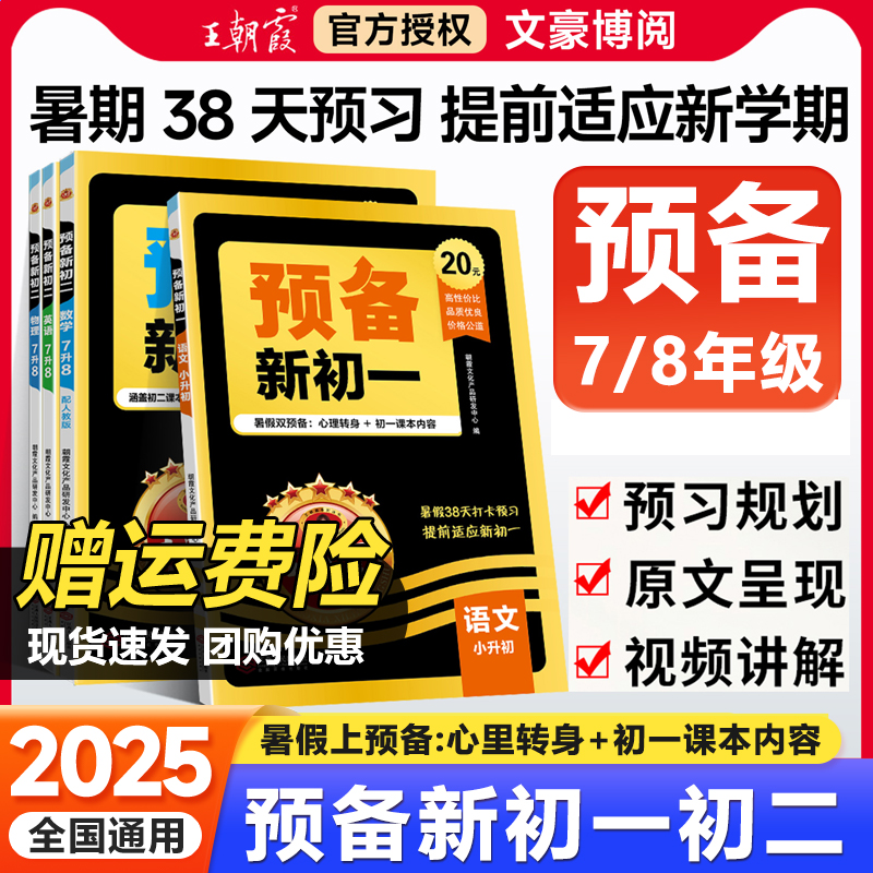 官方正版】收藏加购 优先发货