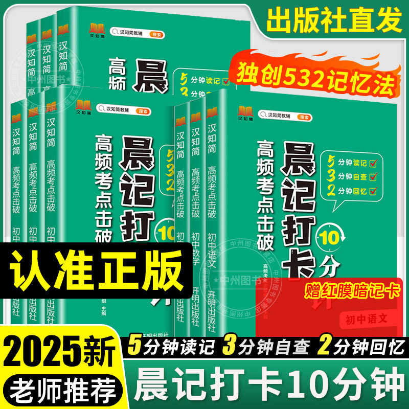 初中小四门晨记打卡10分钟