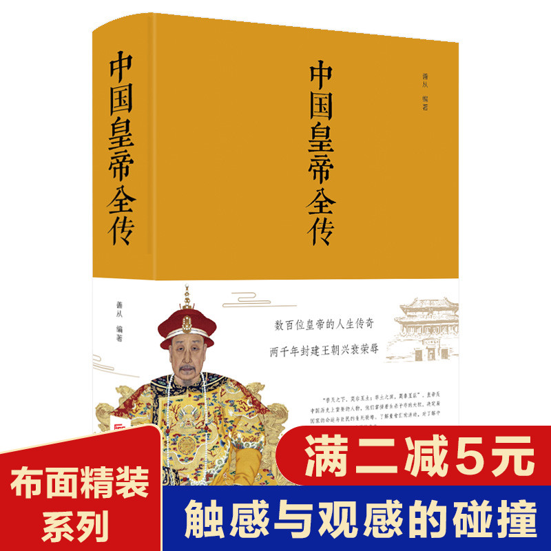大清王朝十二帝价格 大清王朝十二帝图片 星期三