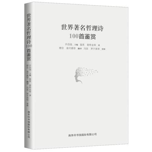 哲学小辞典价格 哲学小辞典图片 星期三