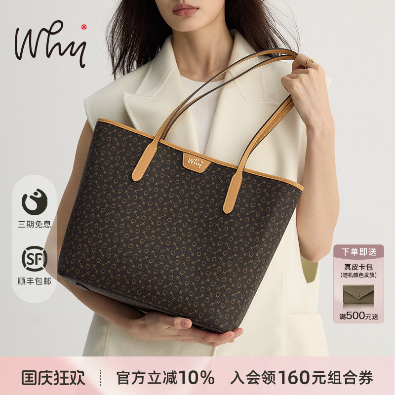 WHY2025新款时尚托特包