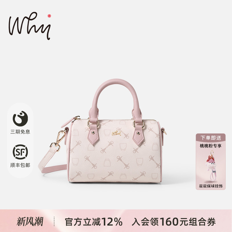 WHY桃桃粉系列波士顿包2025新款