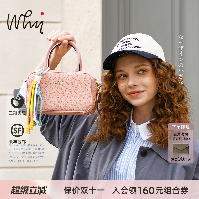 WHY枕头包女包波士顿斜挎包