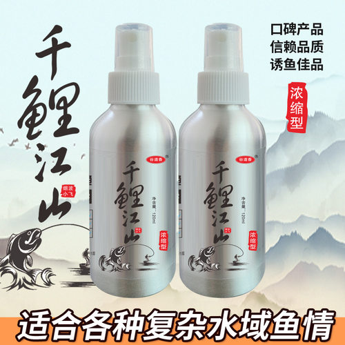 2026钓鱼小药千鲤添加剂