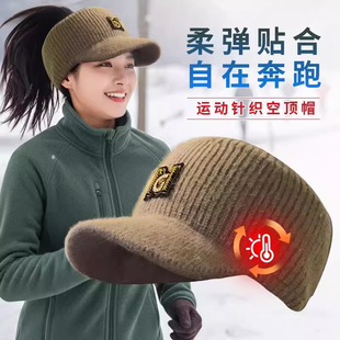 冬天跑步专用帽子女士加绒保暖秋冬骑车护耳帽空顶帽扎马尾毛线帽