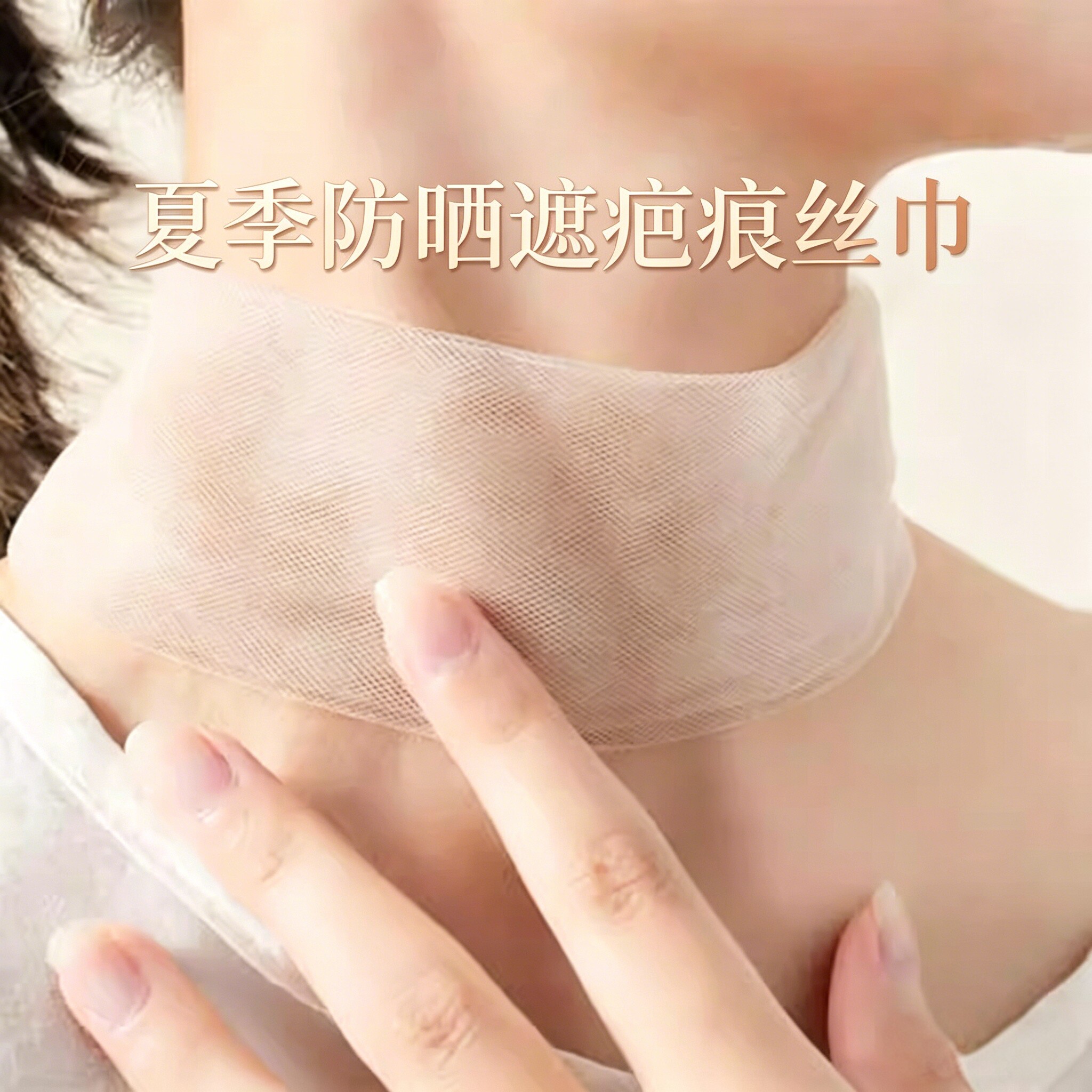 春夏季网纱围脖女薄款遮颈纹疤痕宽边颈带遮阳护颈丝巾2026年新款