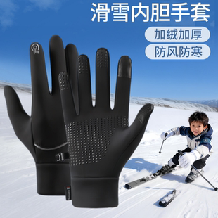 儿童滑雪手套内胆单板专用双板专业刻滑五指防水触屏分指女男保暖