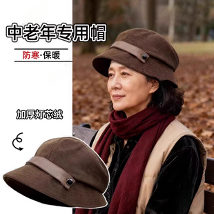 中老年渔夫帽子妈妈外出防风帽保暖灯芯绒奶奶盆帽秋冬女士光头帽