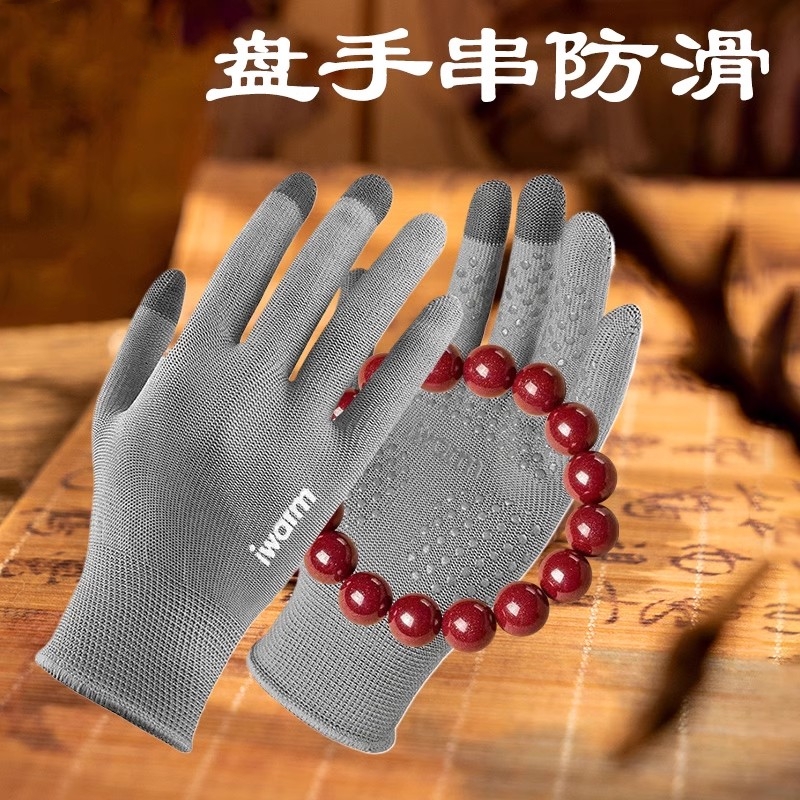 文玩盘串珠盘手串专用