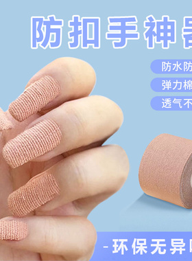 戒咬手指套咬指甲神器防啃甲套便携青少年防吃手新款戒啃防F