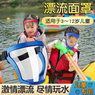 备漂流防风防花粉过敏 打水仗护目镜儿童防水面罩全脸防护泼水节装