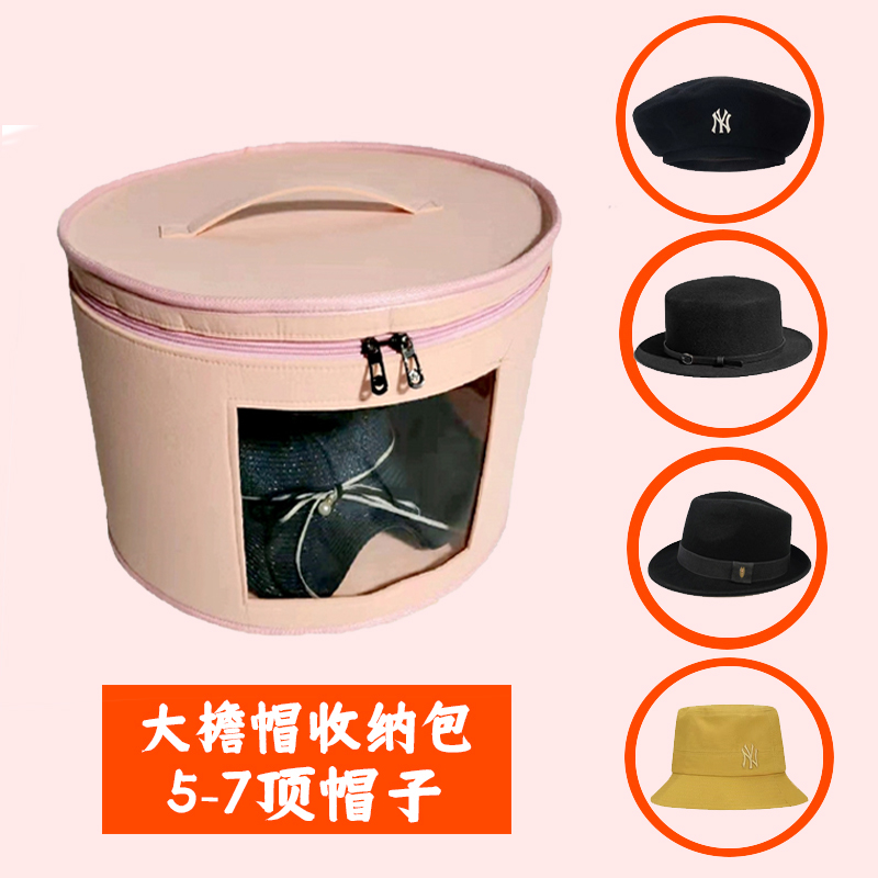 帽子太阳神器便携防尘收纳盒