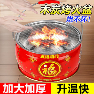 木炭烤火盆取暖炉搬家入夥新居乔迁仪式碳烤炉子过火盆新房进火盆