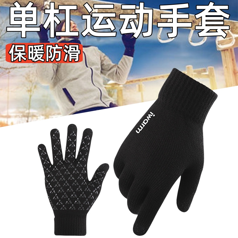 冬季保暖防滑触屏加绒手套