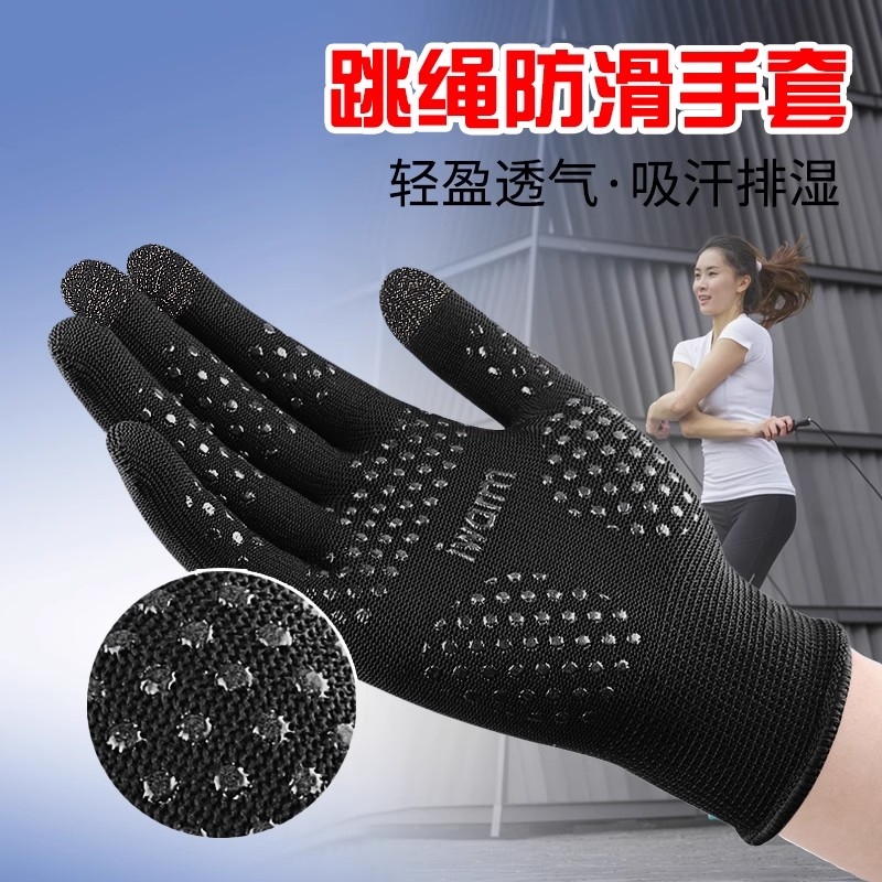 跳绳专用手套全指运动瑜伽健身撸铁跑步防滑男女单杠引体向上训练