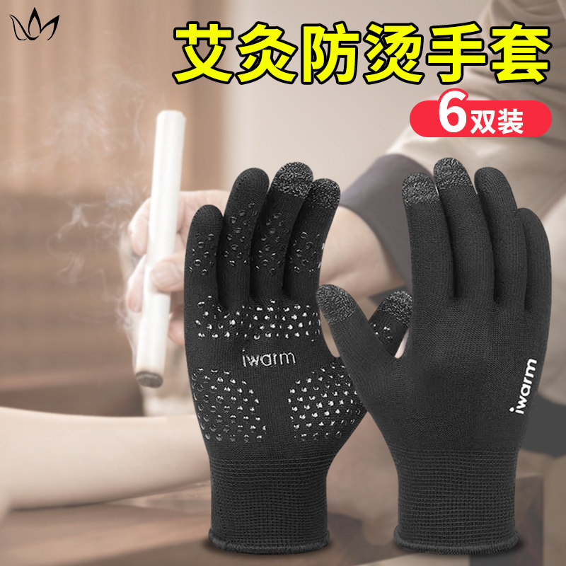 隔热手套薄款艾灸防烫专用手套烧烤撒料防油溅油炸店五指灵活柔软,居家日用,防护手套,淘宝优惠券,粉丝福利购,淘宝优惠卷