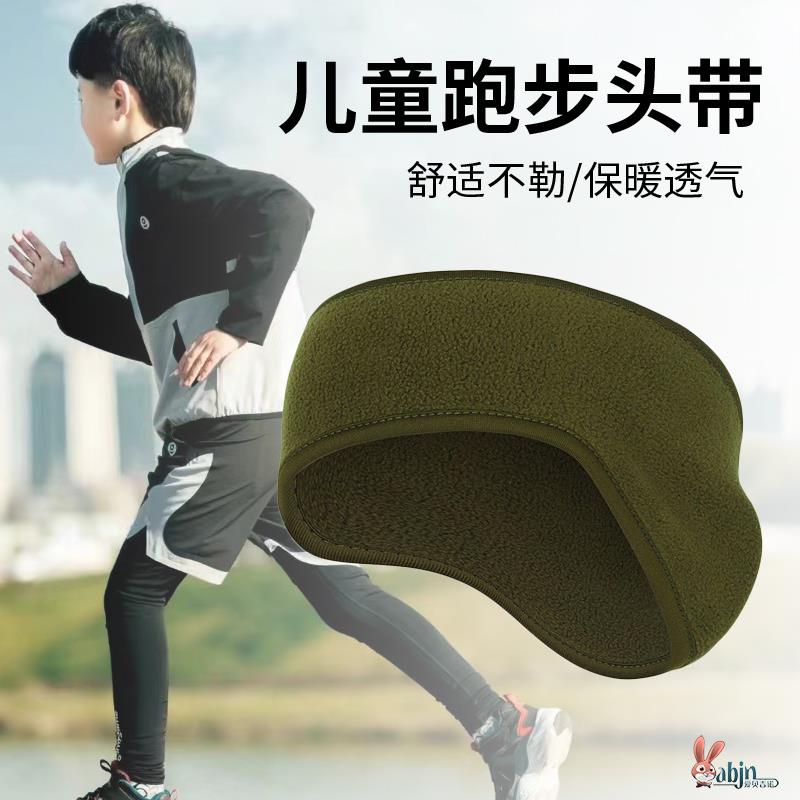儿童运动不脱落保暖耳罩