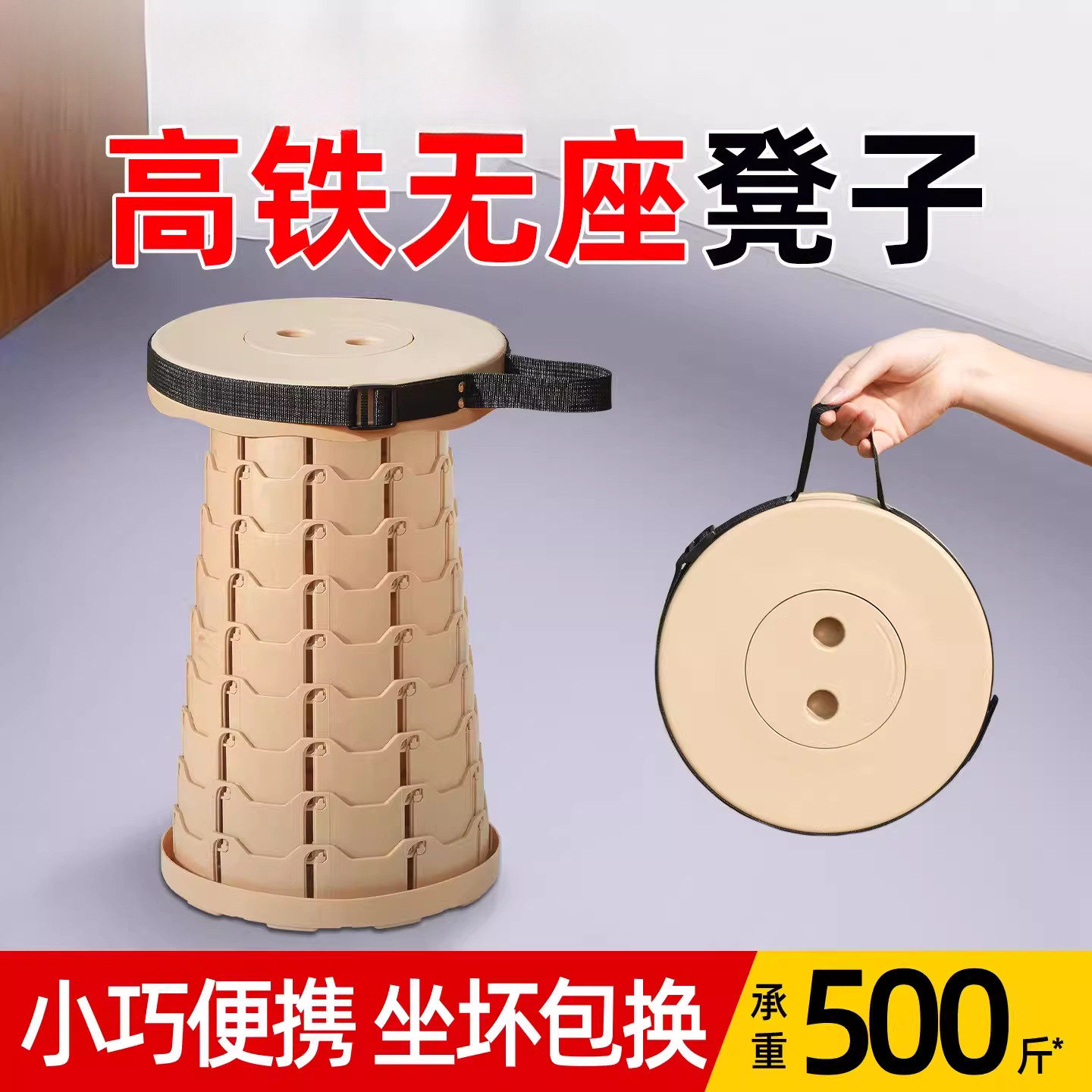 火车折叠凳旅行排队便携伸缩凳高铁无座小板凳户外折叠式收缩凳子
