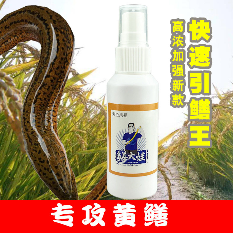 新款鳝家大娃钓黄鳝小药泥鳅鳝鱼田鳝长鱼饵料饲料诱饵钓饵网红款