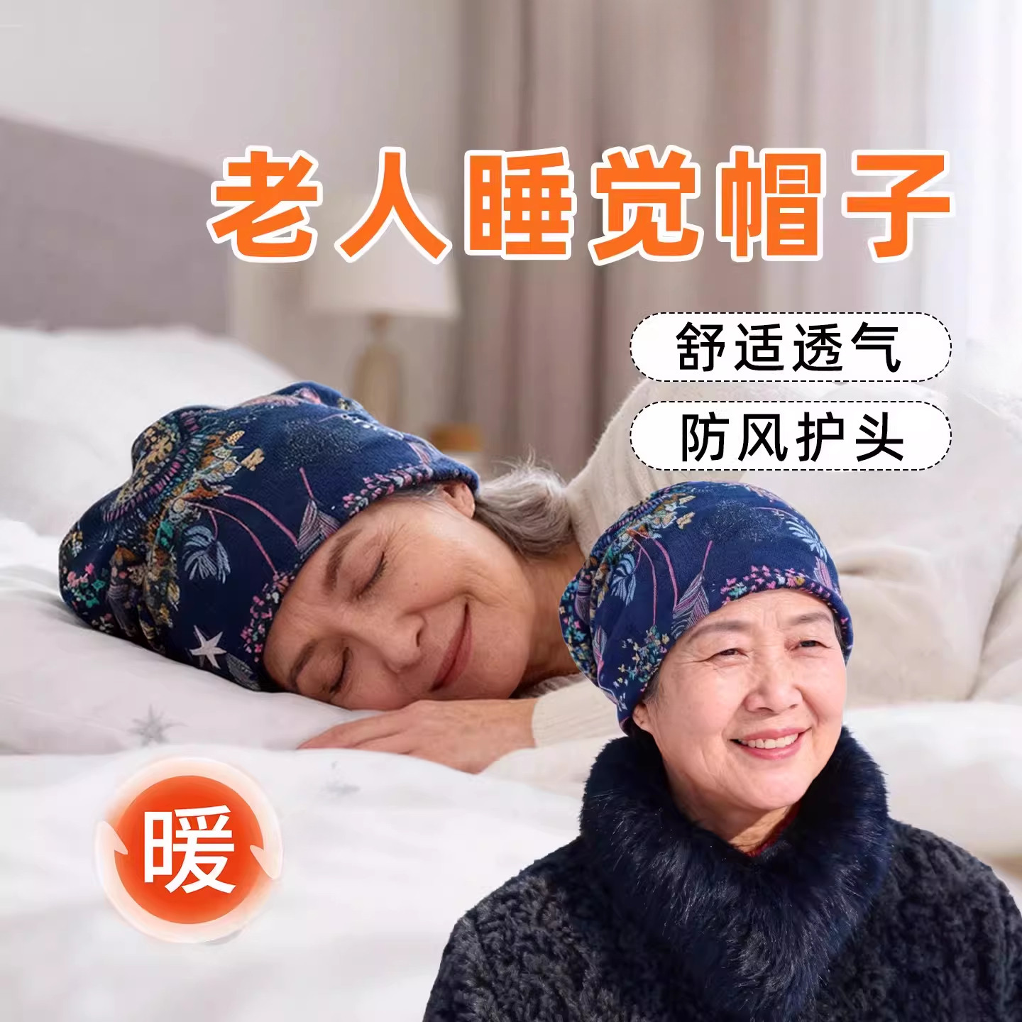 中老年女士睡帽秋冬双层妈妈透气棉质款光头戴的帽子专用包头保暖