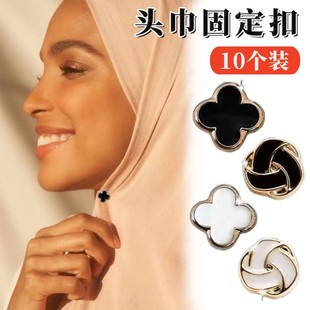 10颗装回族头巾领夹围巾丝巾扣夹装饰珍珠小别针配饰优雅百搭夹子