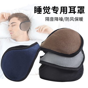 隔音睡眠耳罩防噪音耳套可侧睡不压耳宿舍学生睡觉打呼噜防吵神器