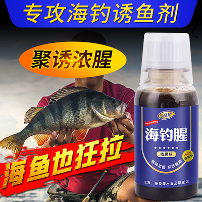 血腥素黑黄鲷海鲈添加剂