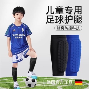 儿童护腿板足球袜套专用青少年护小腿踢球专业护膝护具小学生护板