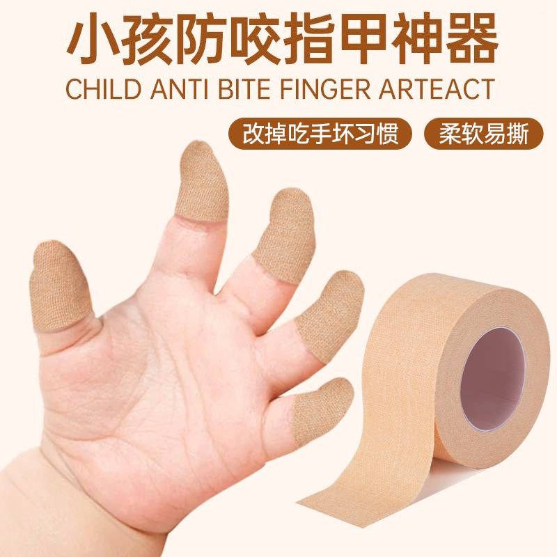 宝宝防吃手指神器儿童戒吃手瘾创可贴防咬指甲胶布纠正手指保护套