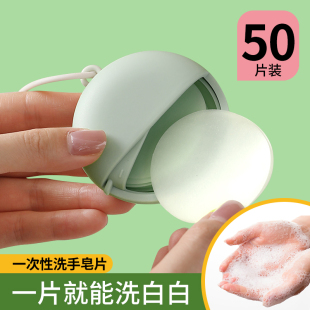 必备儿童肥皂纸户外一次性洗手香皂片便携式 旅行用品短期旅游神器