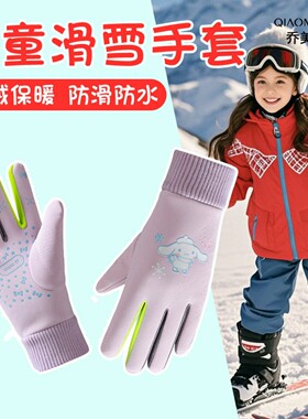 东北哈尔滨儿童滑雪手套内胆速干