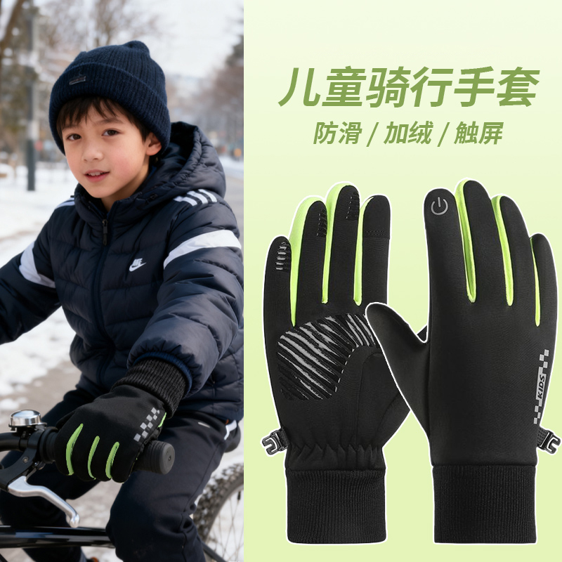儿童骑行手套车秋冬季防滑