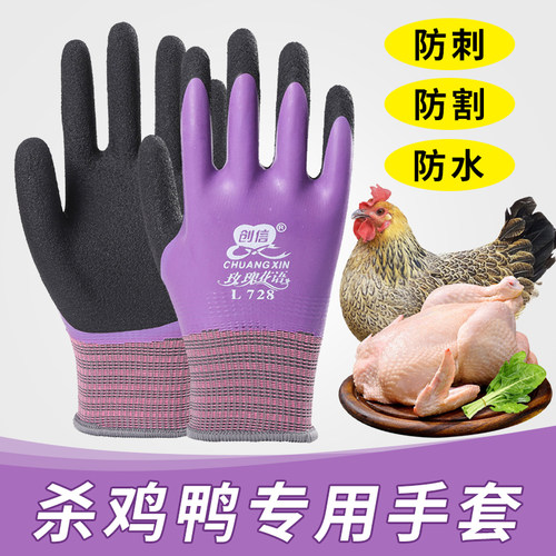 杀鸡鸭专用手套防水杀鱼防刺耐磨
