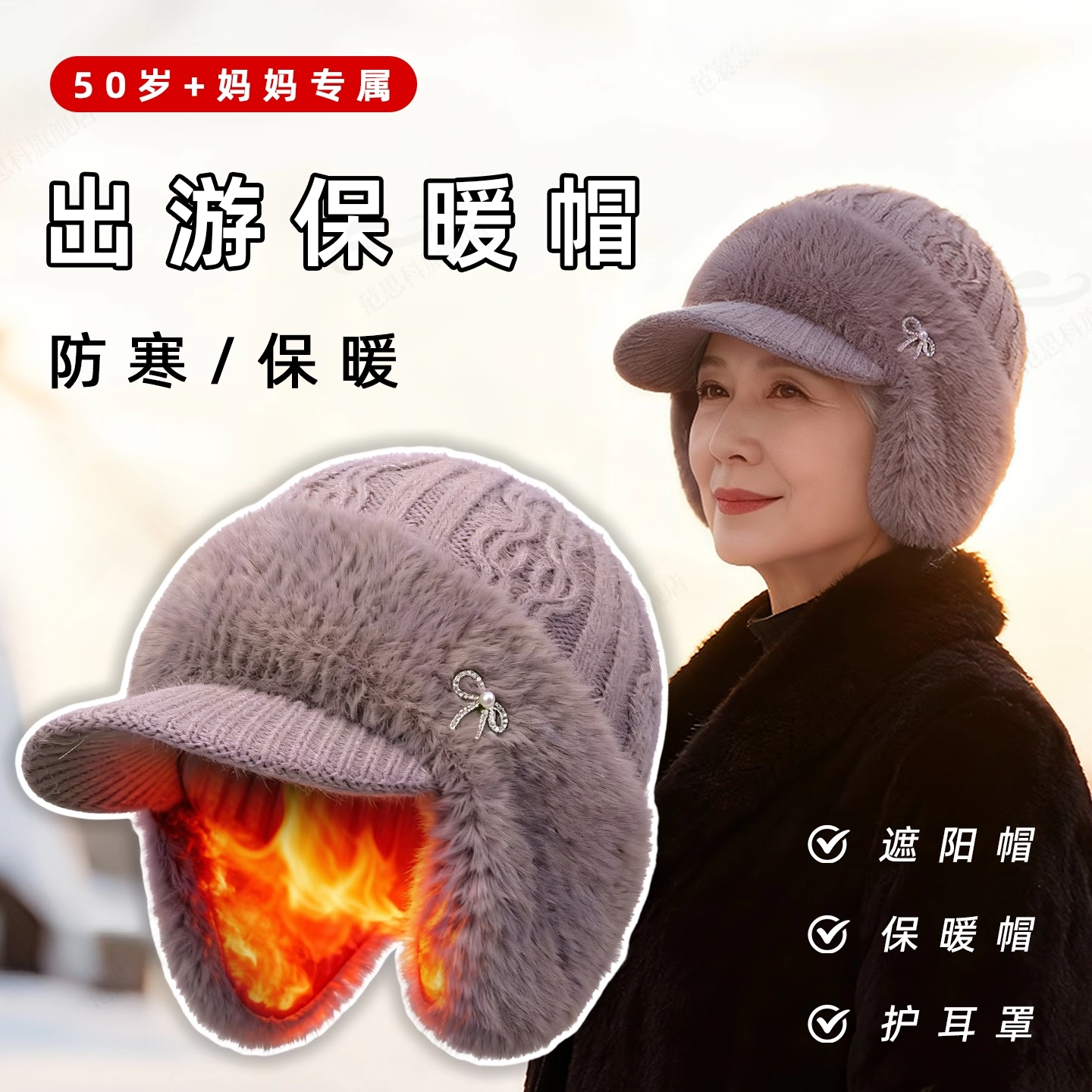 老年人帽子女士冬季奶保暖
