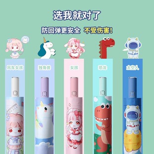 2025新款卡通儿童雨伞全自动折叠伞安全三折小学生伞小孩自动伞