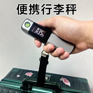 便携式行李秤旅行出差神器出国留学必备用品日本欧洲旅游小物件50