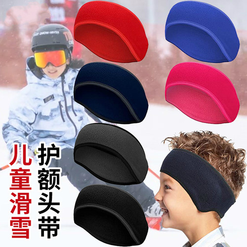 儿童护额头带冬滑雪发带防寒保暖小学生户外骑行运动耳罩脑门防冻