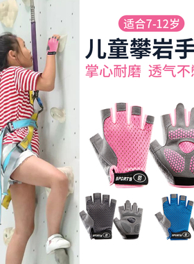 斯巴达儿童攀岩手套骑行男女户外运动轮滑单杠防起茧防滑耐磨透气