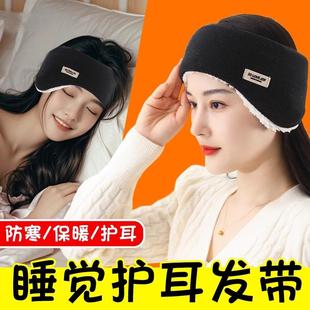 冬季护额头防寒防风帽抹额女坐月子产后护额保暖晚上戴着睡觉头巾