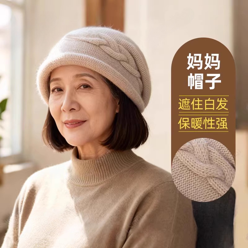 中年50岁妈妈帽子女2025秋冬针织毛线帽加厚大头围奶奶遮白发脱发,服饰配件/皮带/帽子/围巾,帽子,淘宝优惠券,粉丝福利购,淘宝优惠卷