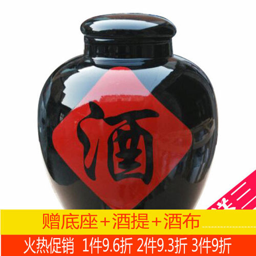 景德镇陶瓷酒坛子10斤20斤30斤50斤酒缸黑色罐密封家用泡酒瓶精致 - 封面