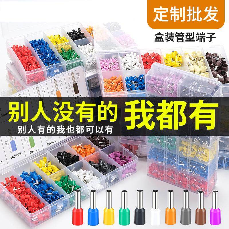 管型端子VE冷压欧式接线端子组盒套装200/300/450/700/1200/1800,电子/电工,接线端子,淘宝优惠券,粉丝福利购,淘宝优惠卷